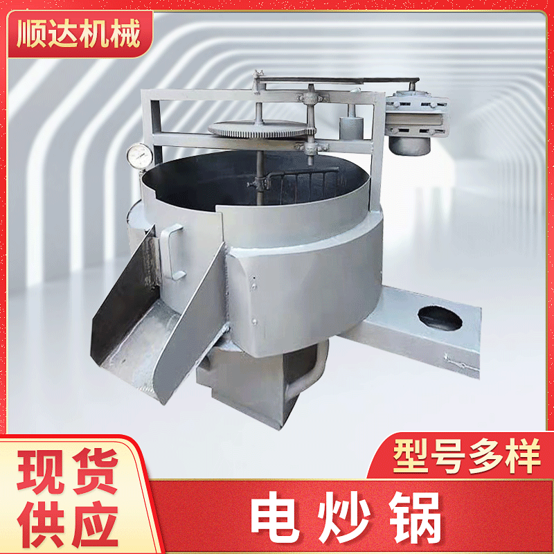 自动搅拌SD-电磁炒锅 多功能自动倒料翻炒电磁炒锅 SD-电磁炒锅