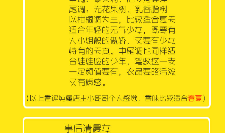 3ML正品香水小样柏林少女大吉岭茶女士持久淡香批发邂逅真我详情11