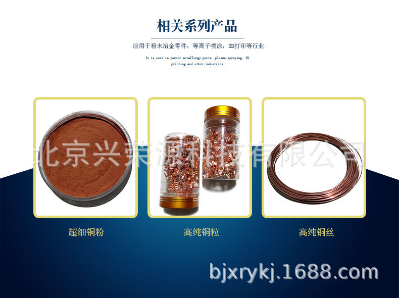 790-590球形铜粉相关.jpg
