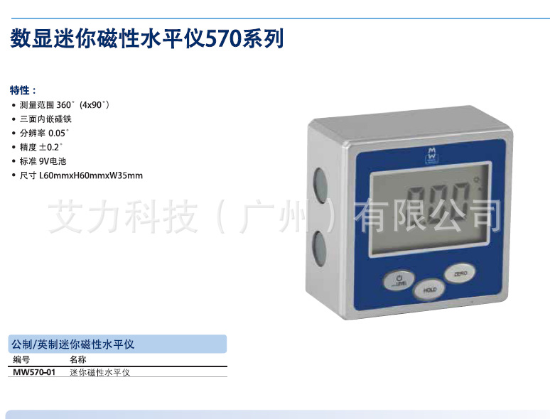 英国宝禾BOWERS数显迷你磁性水平仪MW570-01数显角度计