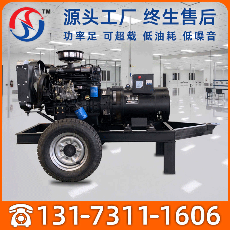 20kw濰坊柴油機發電機組 工廠家直發20千瓦小型家用 帶移動拖車