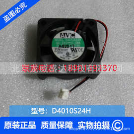 D4010S24H 台湾AVC 4010 24V 0.08A 电源风扇 CPU风扇 机箱风扇