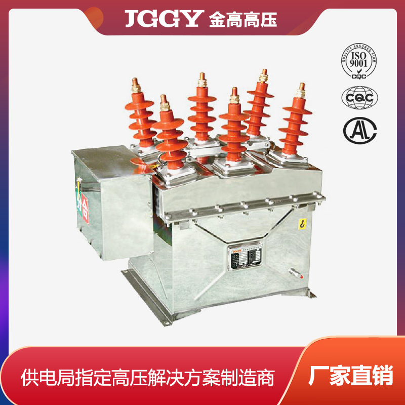 真空断路器厂家品质保障ZW8-12户外高压真空断路器