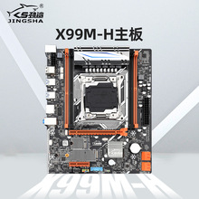 劲鲨x99M-H电脑主板台式机服务器主板motherboard搭E5 2678V3 CPU