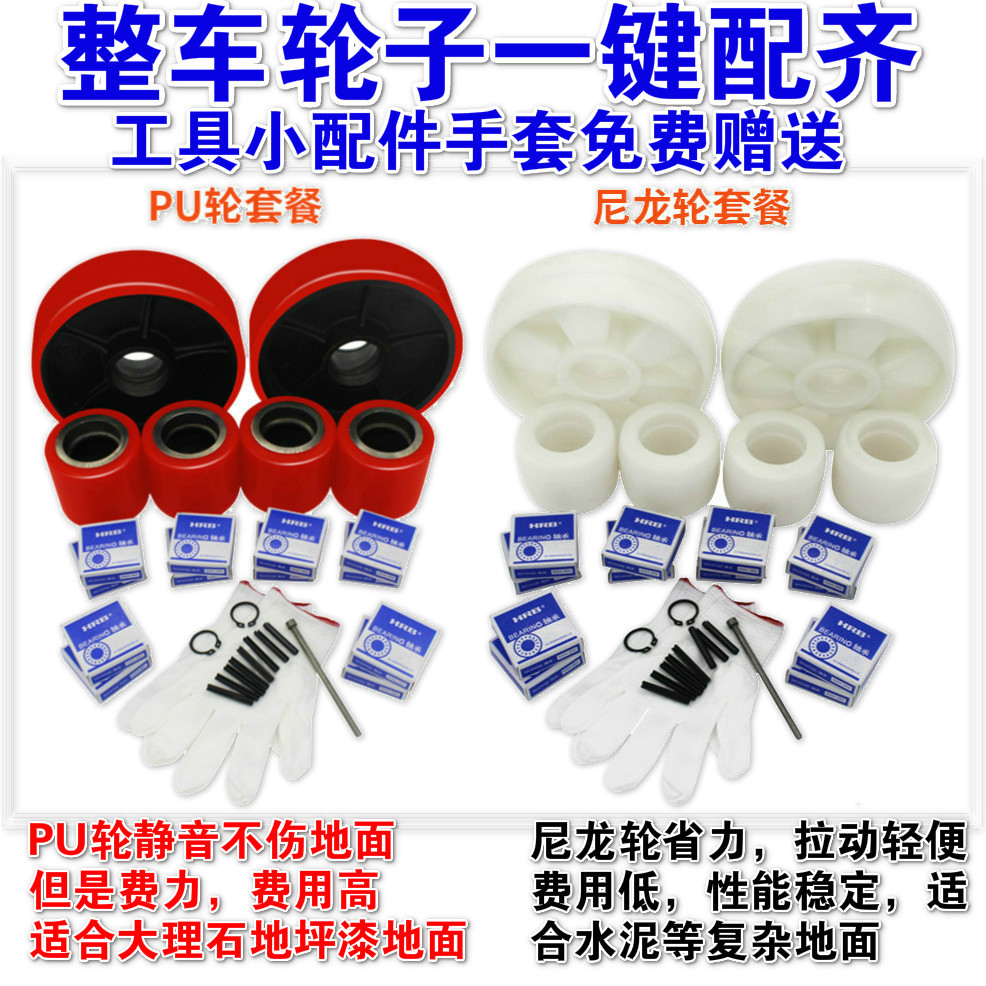 堆高液压升降奥津诺力手动地牛叉车轮子配件尼龙轮聚氨酯PU轮套装