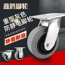重型4寸5寸6寸8寸防静电脚轮TPR橡胶静音脚轮万向轮减震手推车轮