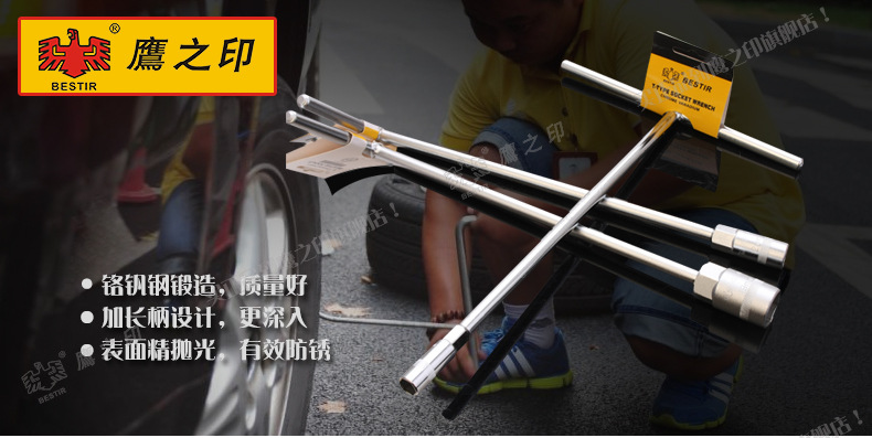 供应鹰之印铬钒钢T型套筒外丁字T型套筒T型T字六角公制套筒汽修