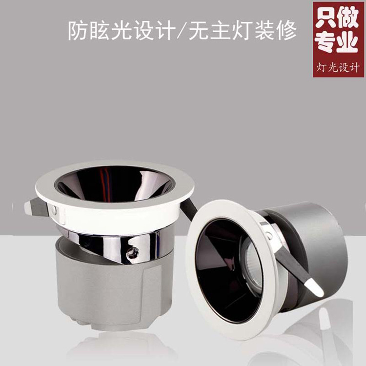 LED hotel engineering Spotlight Ceiling Guest room hotel Embedded system Down lamp Dark outfit Die-cast aluminum Spotlight