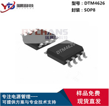 DTM4626 SOP8 MOS��Din-Tek���մ���4606��̩��DTM3526 DFN3*3