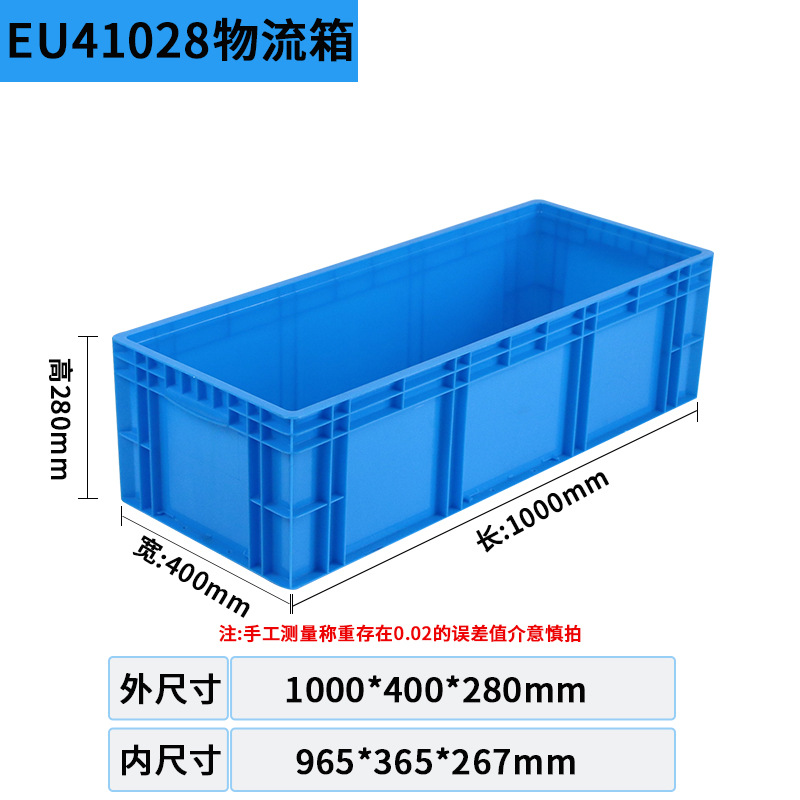 EU41028 물류 상자 외부 1000*400*280, 덮개 없는 파란색