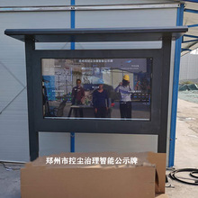 郑州市智慧工地一体化管理平台 施工集成化设备 市控尘办监测对接