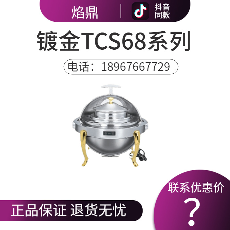 KINGO���󾫹� �ƽ����TCS68������¯���þƵ��豸 ����ֱ���ؼ�