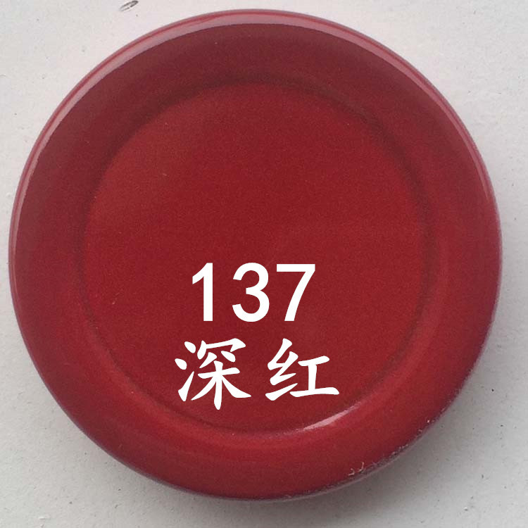 好顺深红3_副本