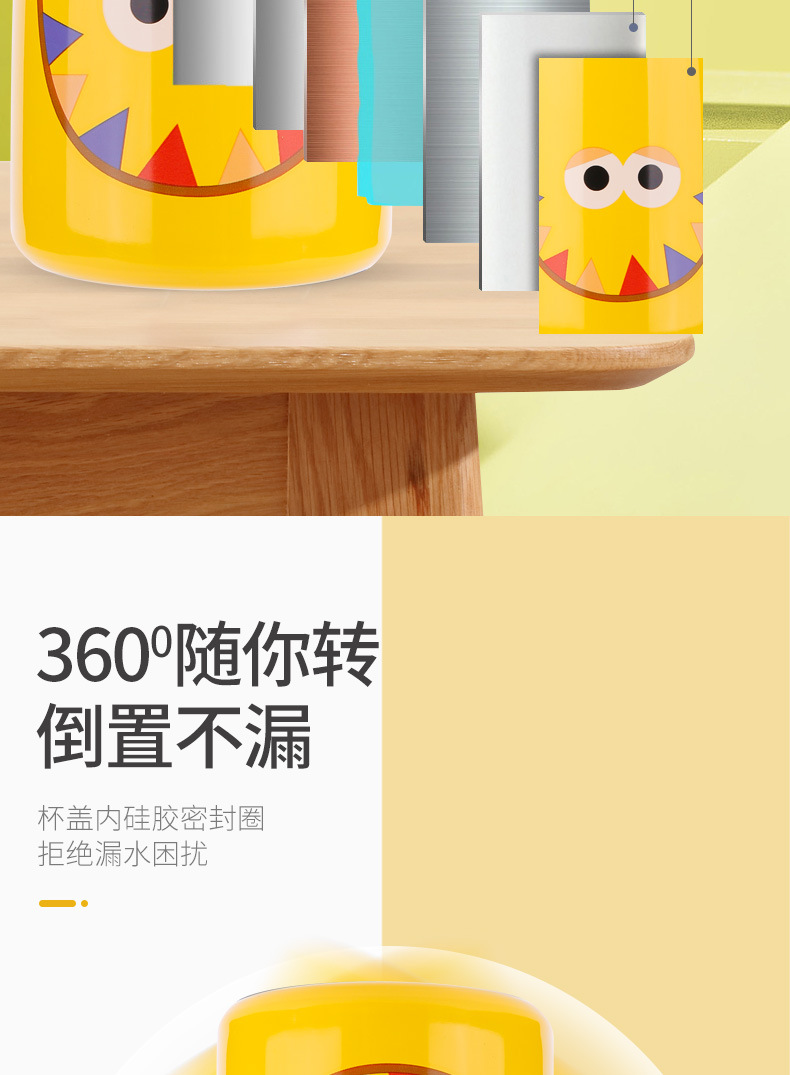 卡通保温杯_07