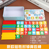 Maths addition and subtraction for kindergarten, digital children's teaching aids, smart toy for the first grade