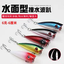 Small gradient lure popper baits