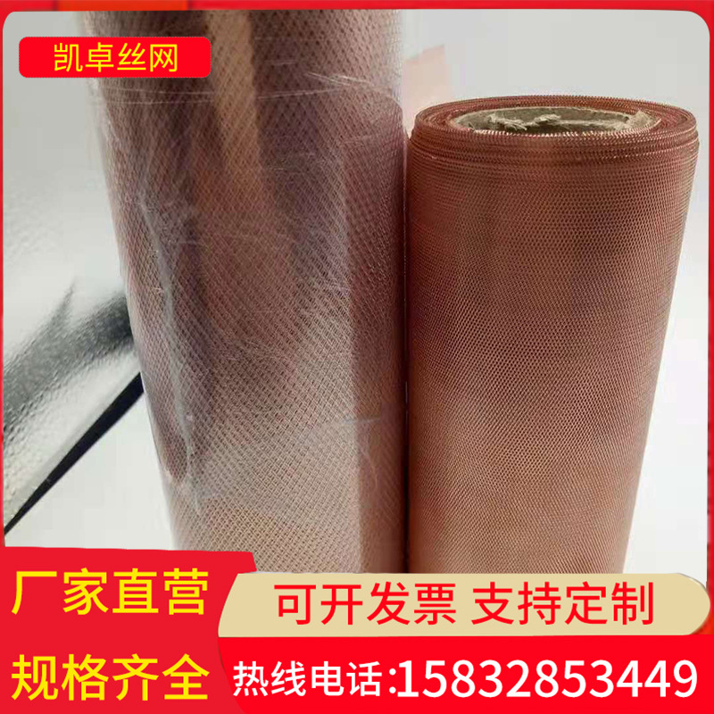 厂家供应 电极导电用紫铜拉伸网 实验室科研紫铜拉伸网 支持定制