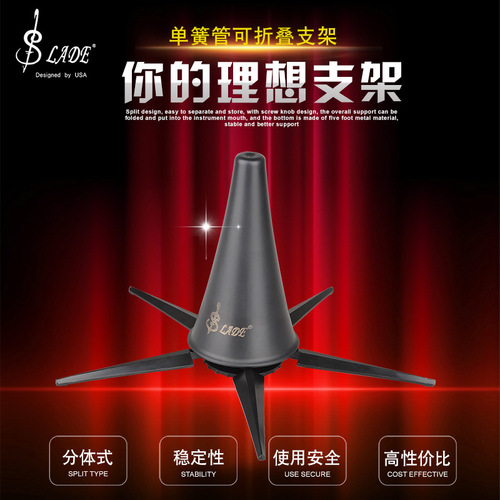 LADE clarinet stand five-legged stand wind music stand foldable stand metal material musical instrument stand wholesale