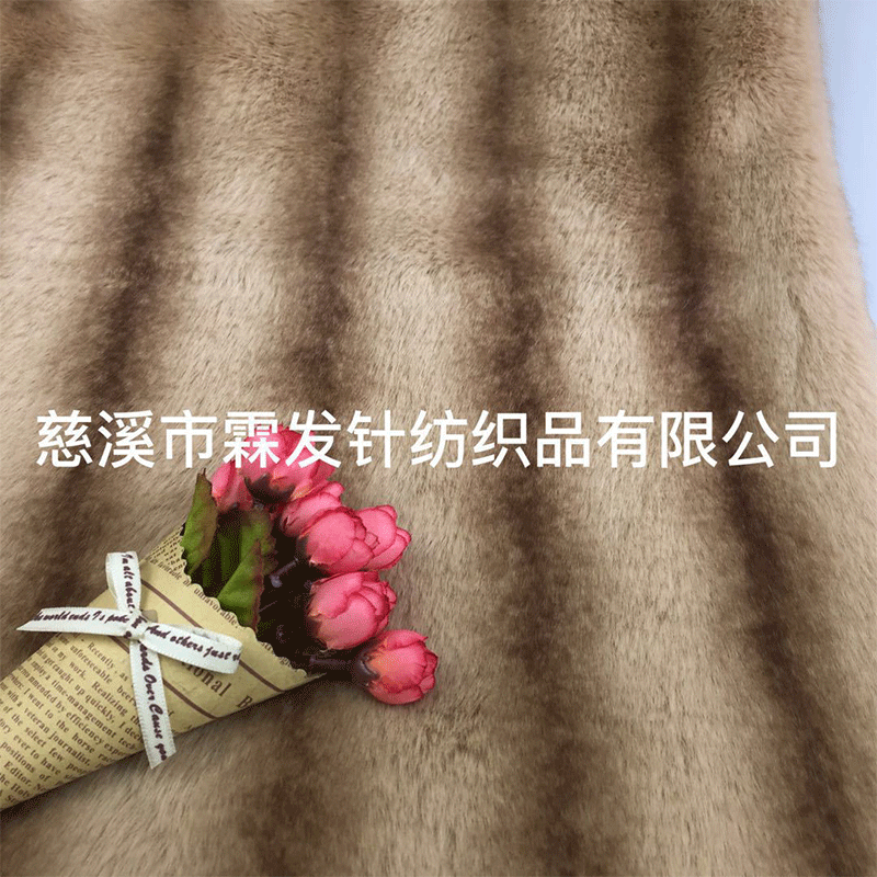 供应腈纶小毛皮染毛尖印条印花面料 毛绒家纺面料 腈纶短毛绒雕印