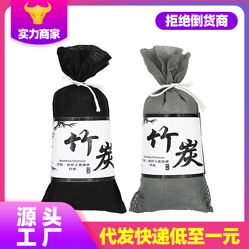 日式炭包 活性炭 汽车竹炭包鞋子家车除异味吸湿袋厂家批发礼品