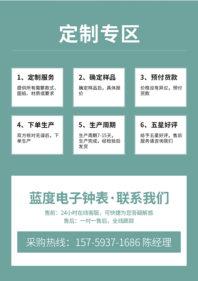 莆田市荔城区蓝度电子钟表行_10