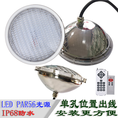 厂家直销LEDPAR56泳池灯PAR56灯杯水底水下单色七彩大小功率定制