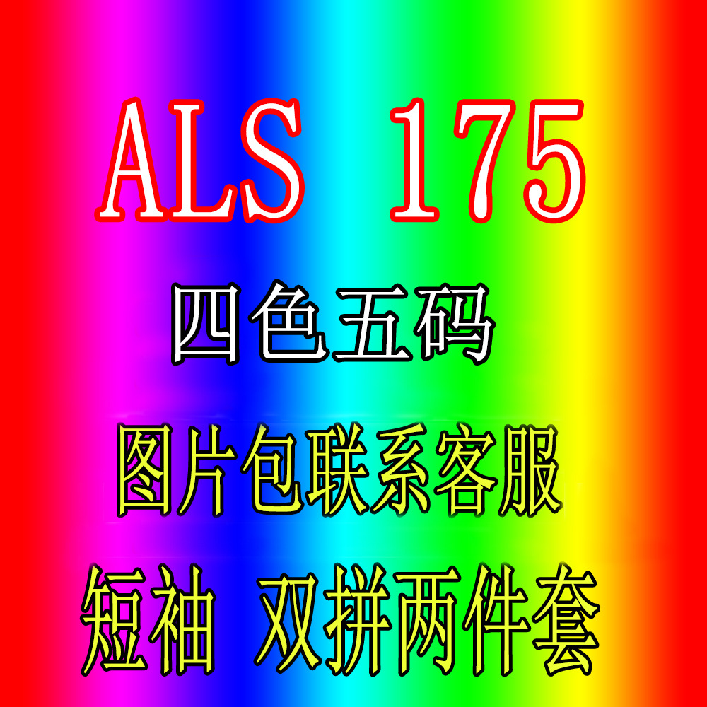 ALS175 亚马逊欧美女装时尚潮流休闲短袖运动胶印4色两件套