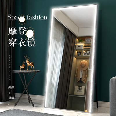 服装店带LED灯试衣镜显瘦全身镜网红自拍高清补光美颜落地穿衣镜|ms