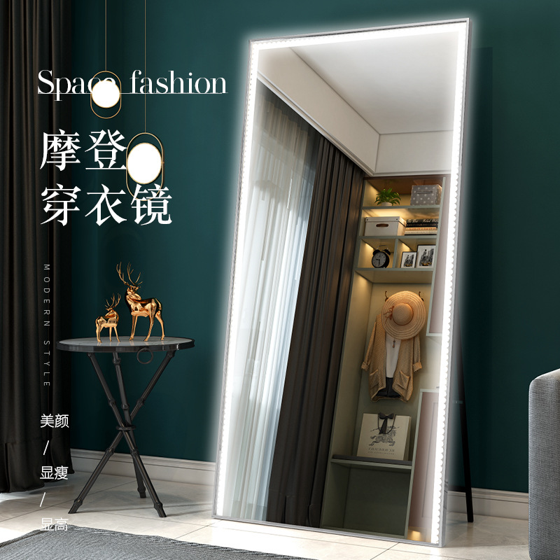 服装店带LED灯试衣镜显瘦全身镜网红自拍高清补光美颜落地穿衣镜|ms