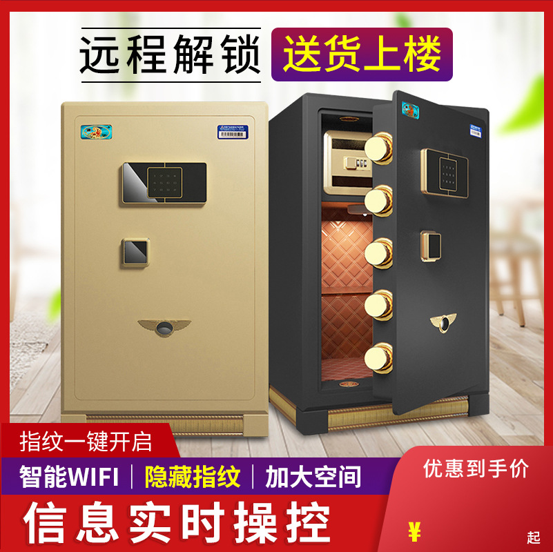 【虎牌保险柜厂家】厂家直销 支持一件代发 1.5米双门电子密码|ms