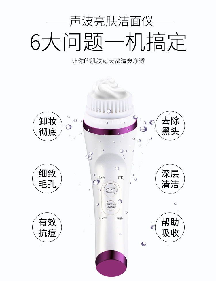 E002声波亮肤洁面仪洗脸仪洁面刷 (5)