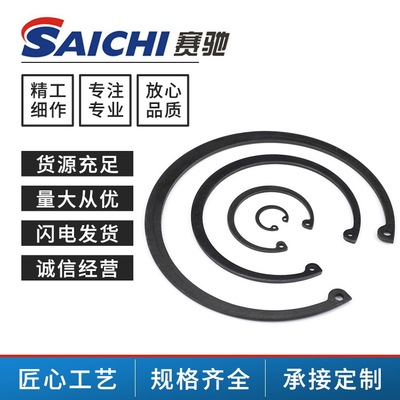 65錳孔用彈性擋圈 卡子扣環 精品擋圈 孔卡 內卡簧 卡環 GB893.1