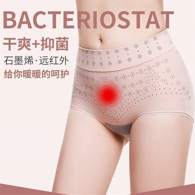 暖巢护宫防侧漏内裤女提臀中腰抑菌收腹简装安心裤