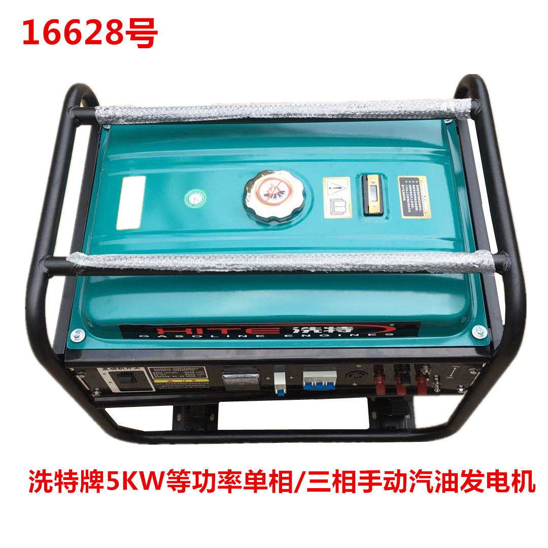 洗特牌5KW等功率单相/三相手动汽油发电机   16628号
