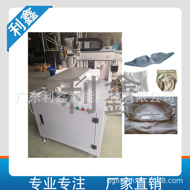 供应无缝内衣滴胶机｜内裤袜子裁片滴胶机｜文胸滴胶机