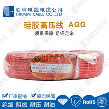 AGG 4.0 MM 6.0MM Silicone Rubber  High Voltage 25KV  Wire