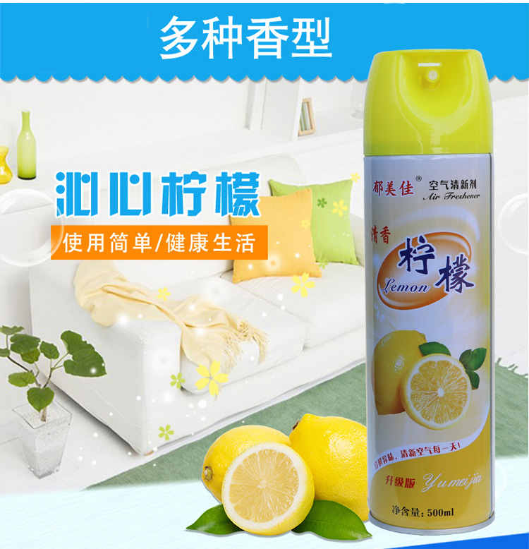 羽辉 空气清新剂【气体详情】3.jpg