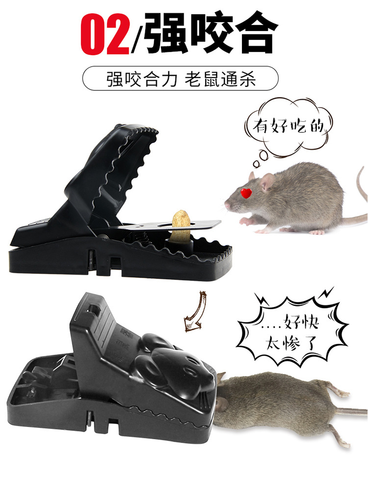老鼠夹子_02