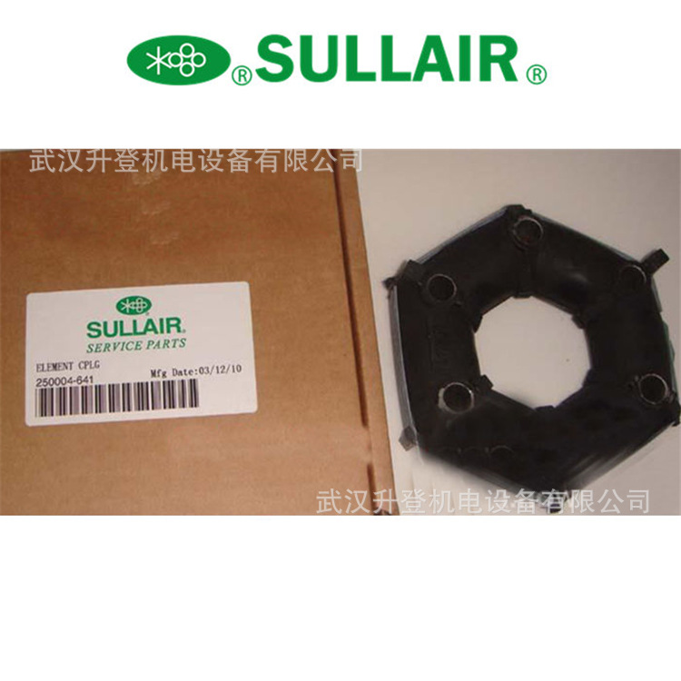 柔性联轴器250004-641寿力空压机联轴器胶