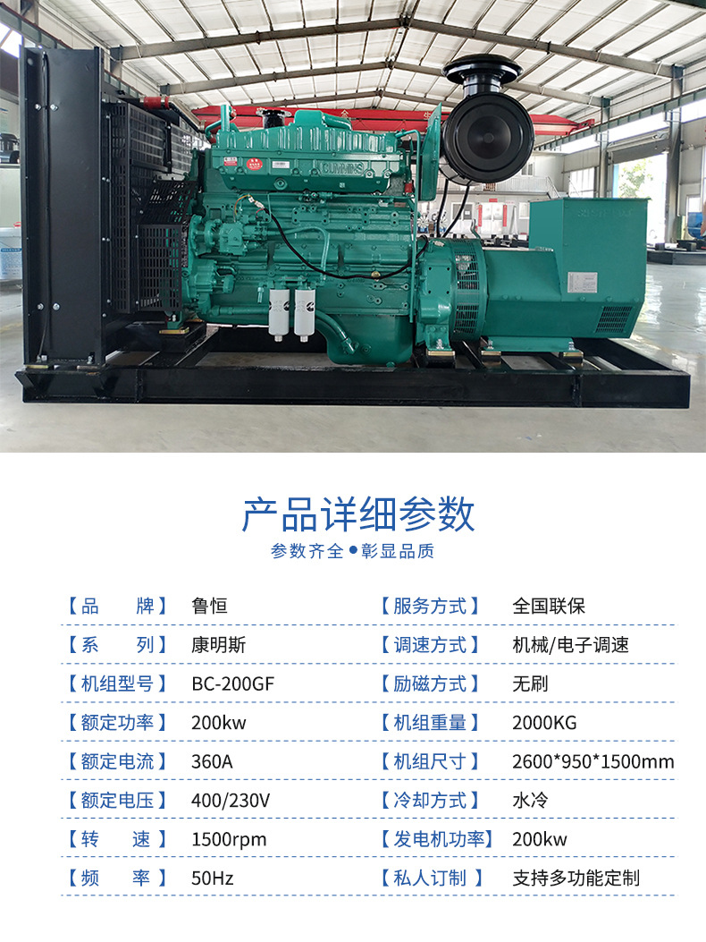 康明斯200kw-参数L