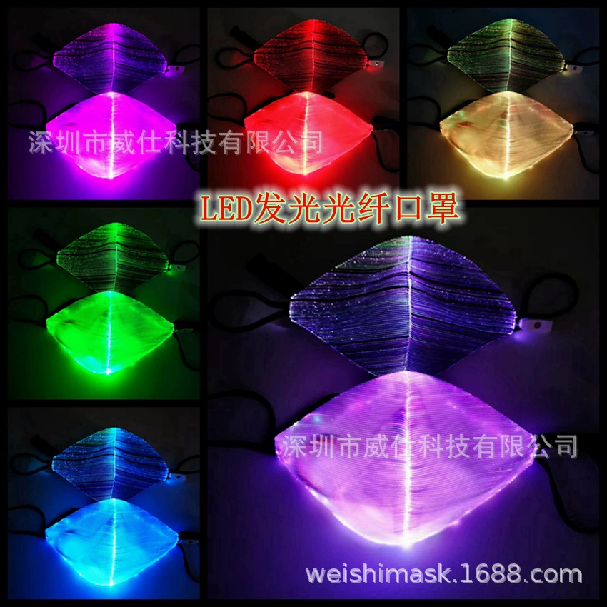 Трансграничная поставка красочного оптического волокна Светящаяся маска крутая светящаяся Маска Бар Дискотека светодиодная светящаяся маска