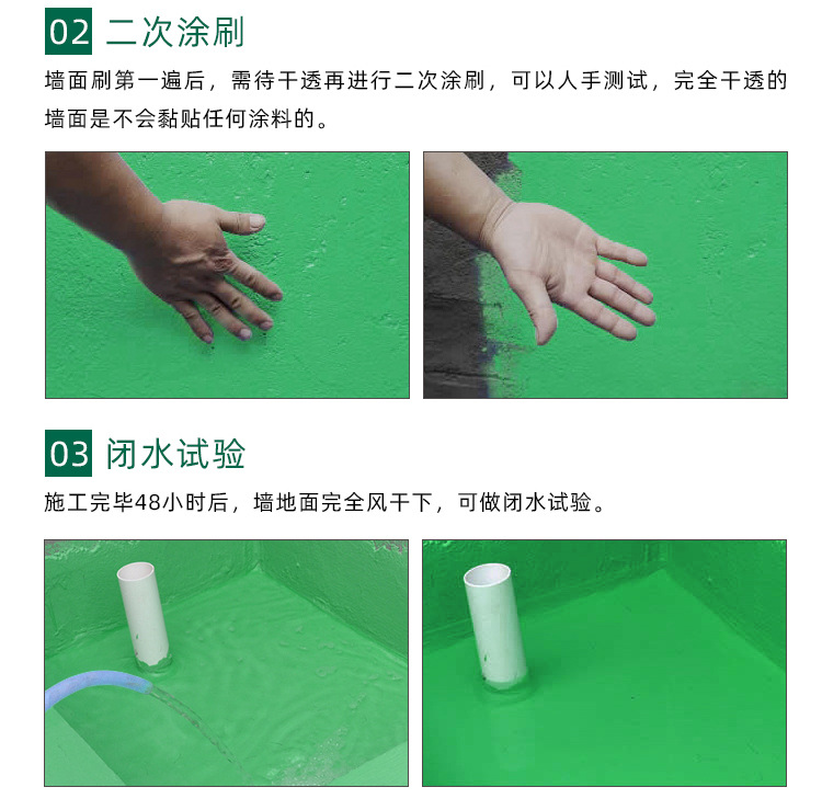 K11柔性防水浆料(柔韧II型)13kg_14