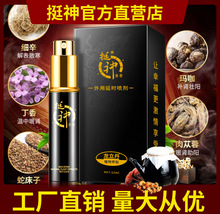 挺神壹号 男用喷剂12ml 男性喷剂电商代发 微商成人用品批发工厂