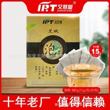 艾然堂泡脚袋南阳陈年艾绒足浴包家用艾草包艾和堂沐浴包艾条