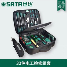 世达工具套装21件电工日常检修组套03790家用维修工具套装万用表