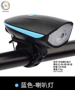 可充电手电喇叭(蓝色)01