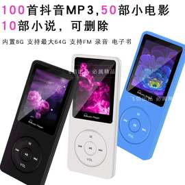 MP4播放器 1.8寸无损歌词变速复读电子书MP3电子书阅读器外贸批发