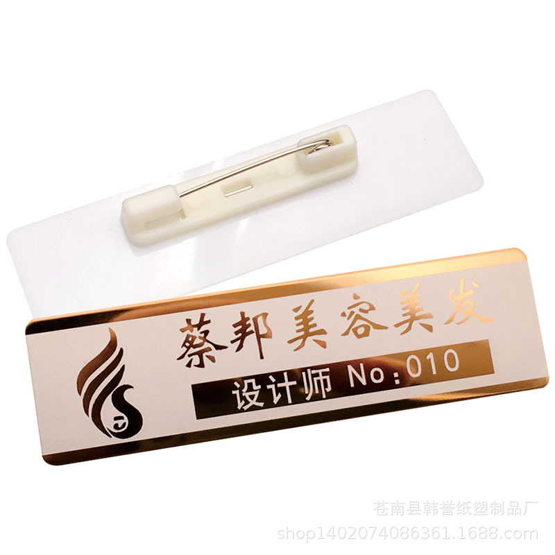高档拉丝不锈钢胸牌定做金属铝合金姓名牌别针式工牌磁铁胸卡订制-阿里巴巴