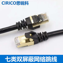 CAT7�p���ξW�� 7�SSTP�W�j���� �f��20G 600MHZ�^�y�o���~ ����