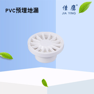 鲁威塑业 PVC预埋地漏 PVC排水地漏卫生间阳台预埋高水封防臭-阿里巴巴